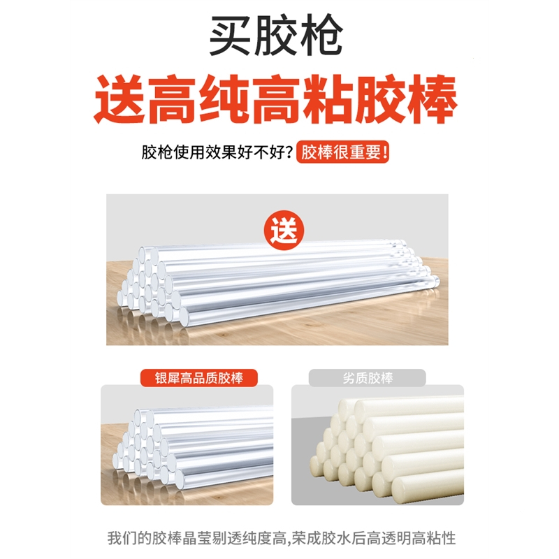法耐热熔胶枪家用手工制作电热棒胶抢热溶棒胶水条小号热融胶棒7-11mm