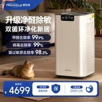 美国舒乐氏(SOLEUSAIR)空气净化器除雾霾除甲醛除过敏原除菌家用卧室婴儿净化机KJ760F-A02