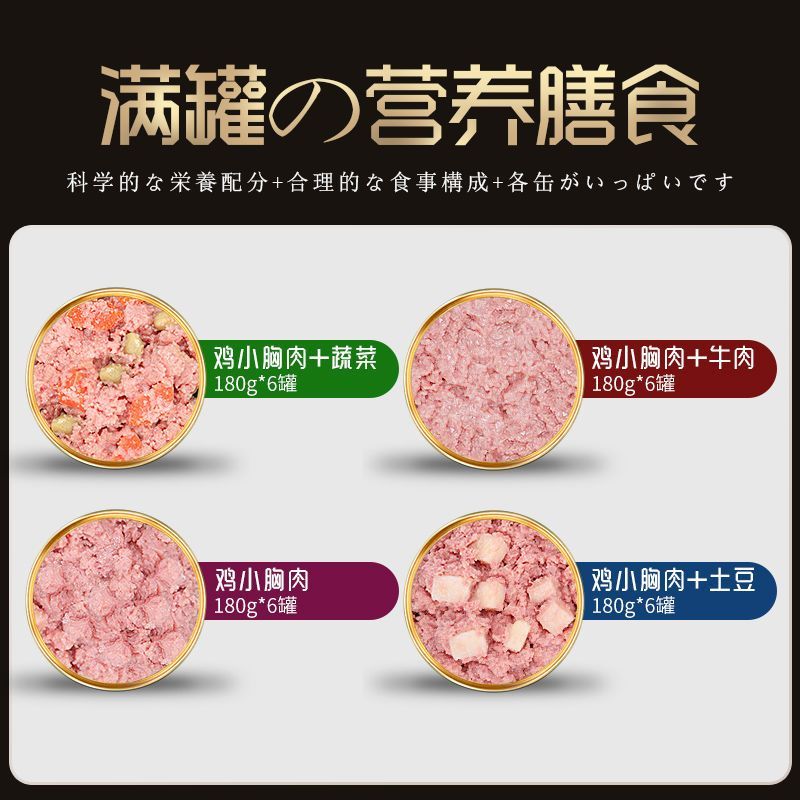 YAHO亚禾 狗罐头狗湿粮宠物狗粮180g*6 成犬幼犬 鸡肉味
