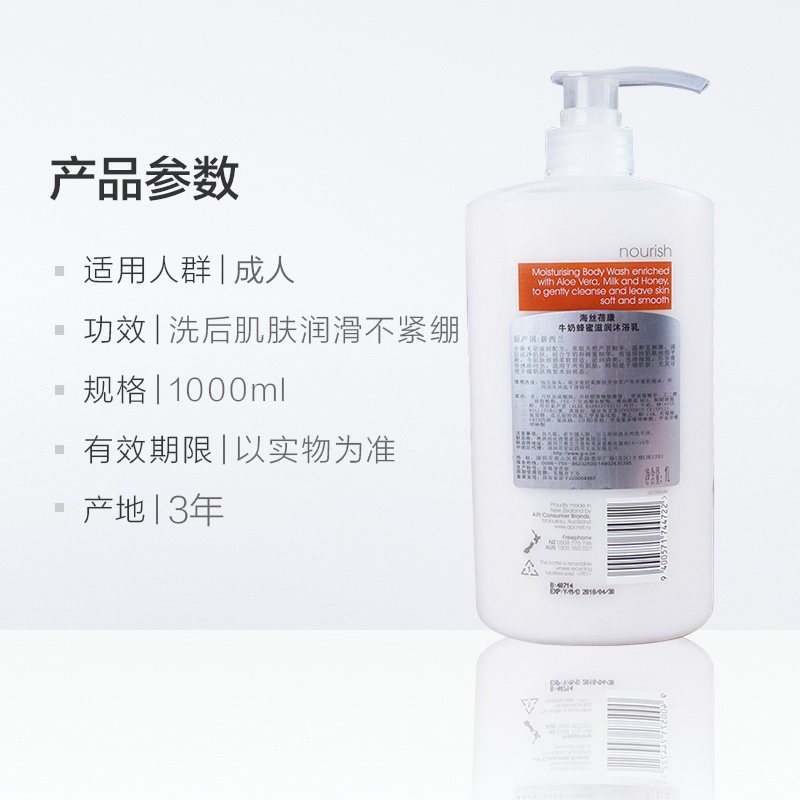 海丝蓓康 牛奶蜂蜜滋润 沐浴乳 1L ((单位:瓶 )