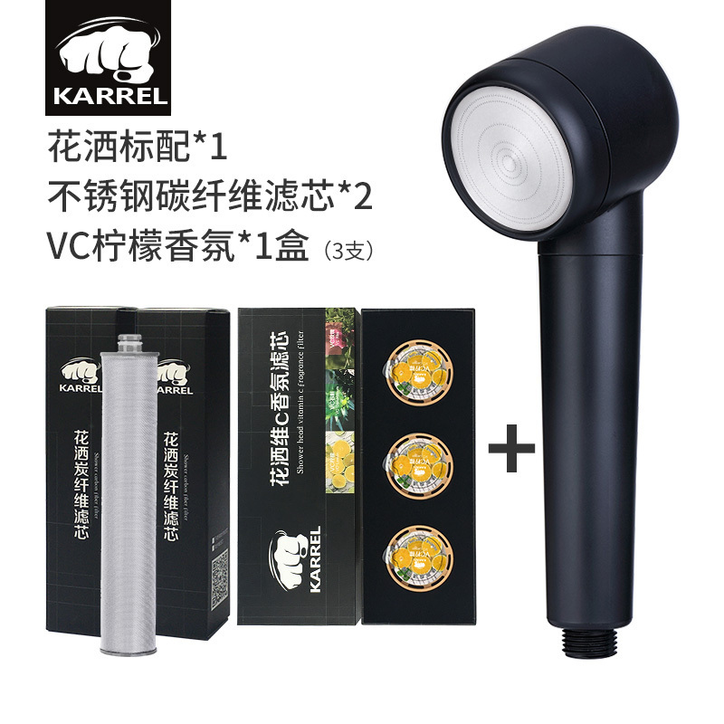 卡雷尔(KARREL)净水不锈钢增压花洒淋浴香氛龙头过滤 浴室沐浴洗澡 黑色花洒+2支滤芯+3支/盒vc柠檬香熏