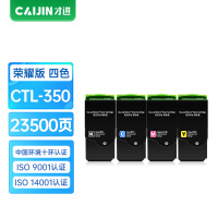 才进荣耀版适用奔图CTL-350H粉盒PANTUM CP2500DN CM7000FDN智享版彩色墨盒CP2510DN硒