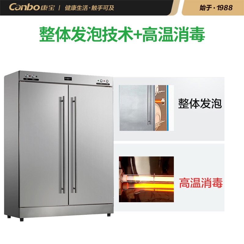 康宝(Canbo)RTP700F-1A/XDR640-F1A商用双门消毒柜酒店食堂不锈钢高温消毒柜 商用高清大图