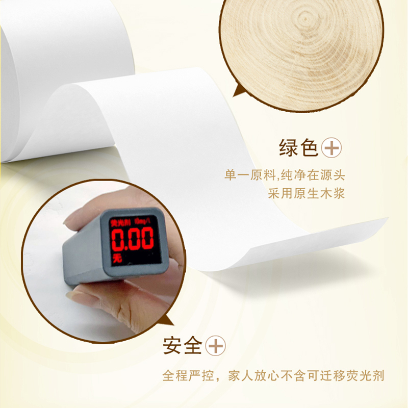 清风 卷纸 原木金装系列 4层140克27卷 卫生纸 有芯卷筒纸 厕纸