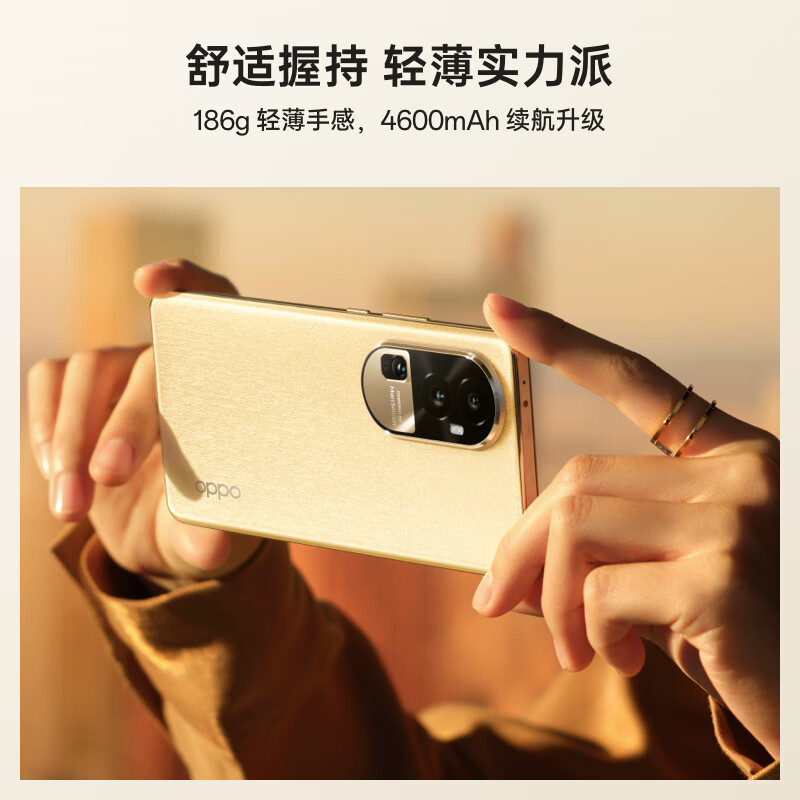 OPPO Reno10 Pro 灿烂金 16GB+512GB 5G 天玑8200芯 索尼旗舰镜头 超光影长焦镜头 100W闪充 120Hz OLED曲面屏 5G手机
