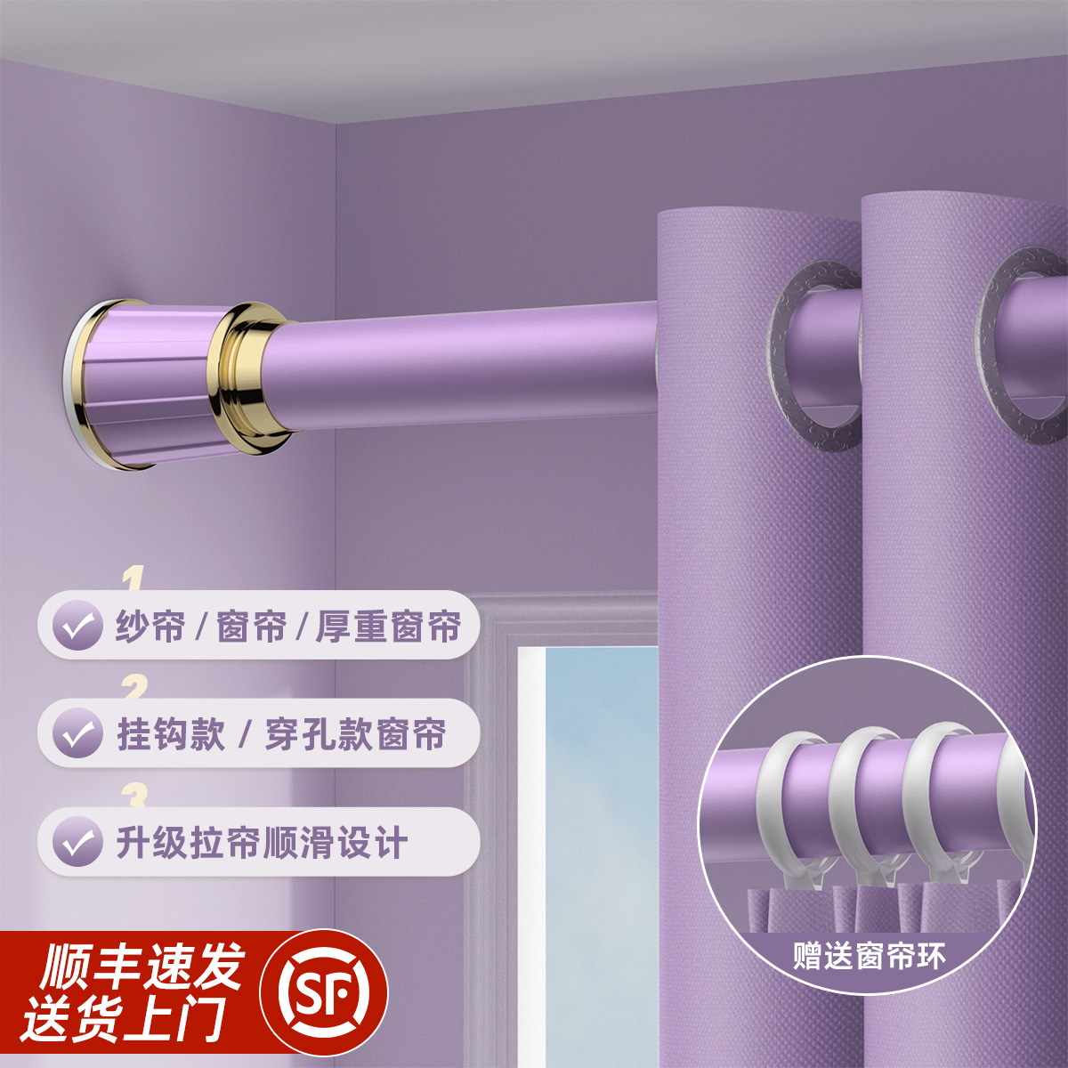 【补贴10%】浴帘杆免打孔安装窗帘杆不挑墙伸缩杆罗马杆窗帘支架可伸缩晾衣杆 出口暮晨紫加粗33管径/承重升级 可伸缩3.6-4.5米适用送30环