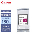 佳能（Canon）原装墨盒PFI-102M品红130ml适用图仪IPF500 510 605 610 700 710
