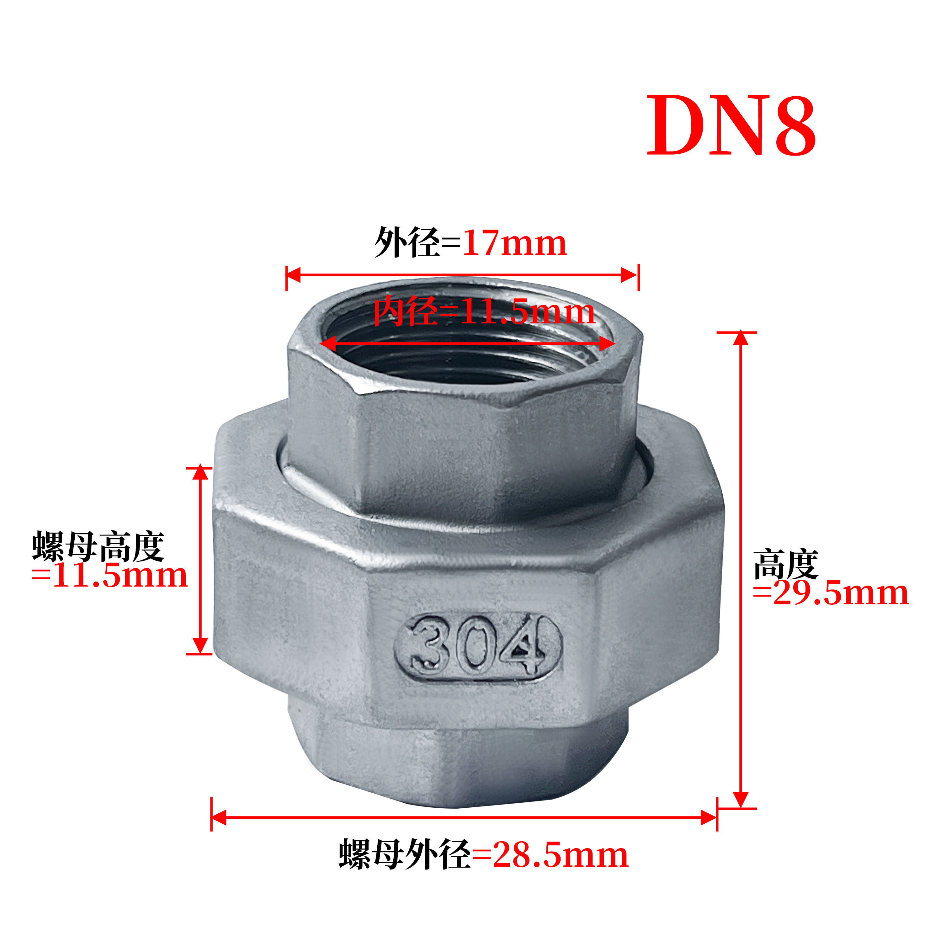 杉外山 304不锈钢内螺纹锥面活接 个高清大图