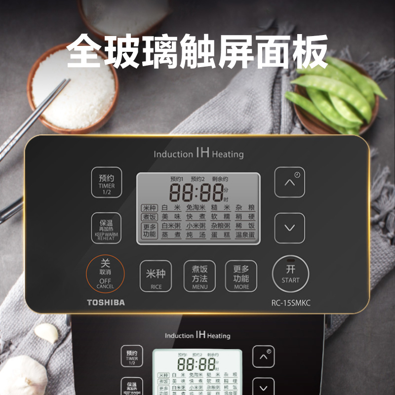 东芝电饭煲家用4L容量IH立体加热全玻璃触屏面板RC-15SMKC