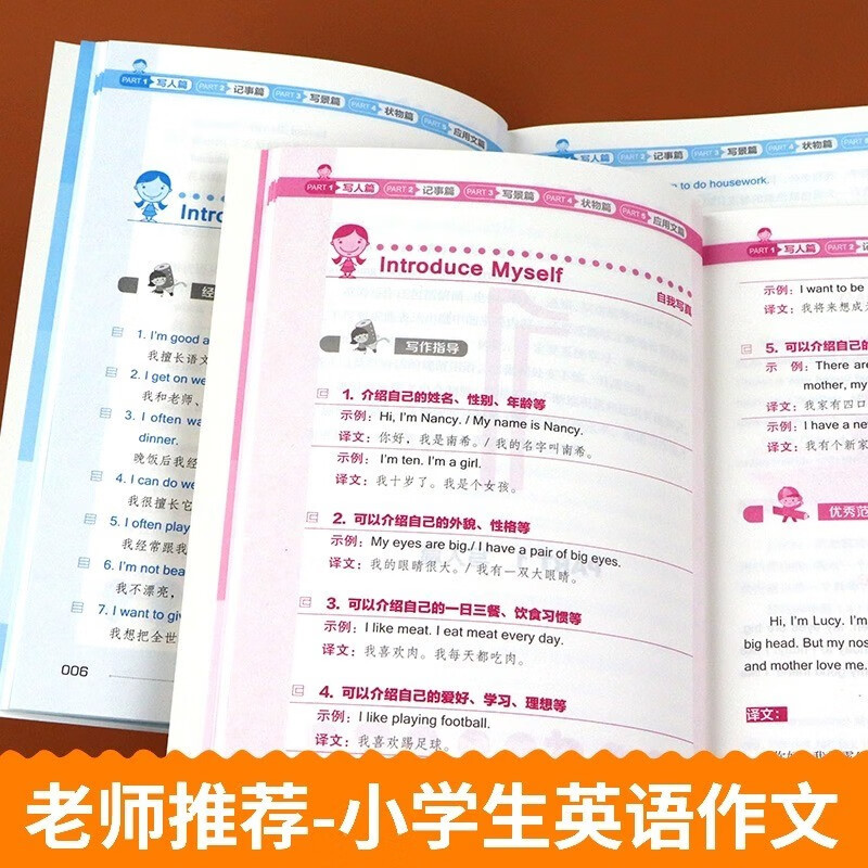 [两本]组合套装 小学通用 [正版]小学生英语作文(入门篇)典范篇小学作文书大全小学英语写作我的英语作文书英语作文与写作