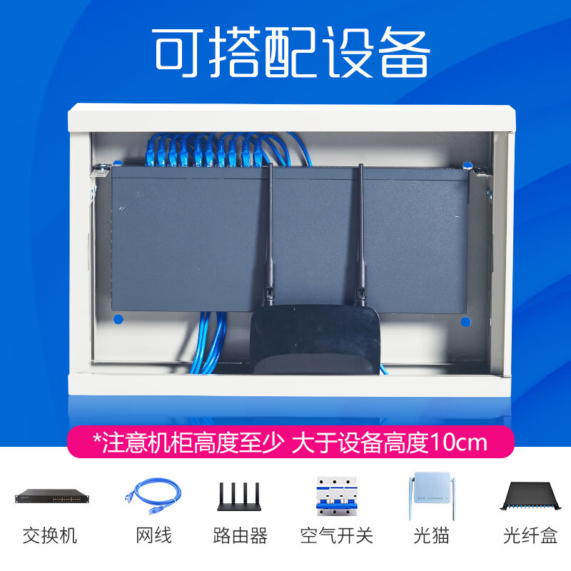 萤石海康机柜2U网络机柜壁挂式小墙柜4U挂墙3U交换机柜监控弱电箱定制空箱(400宽x300高x150深)