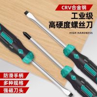 螺丝刀套装强磁性十字一字起子高硬度工业级改锥家用工具万能梅花-螺丝刀;4寸【十字+一字】共两把