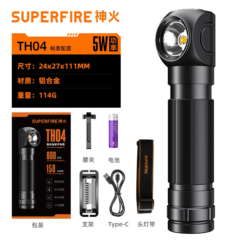 神火 头灯 TH04高清大图