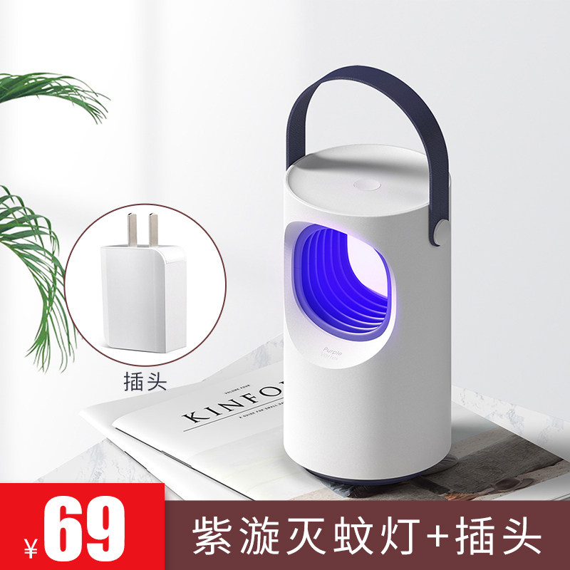 三维工匠蚊灯器家用室内婴儿孕妇吸蚊灯一扫光插电灭蚊卧室防蚊物理 [紫旋灭蚊灯+插头]安全★光控诱蚊高清大图