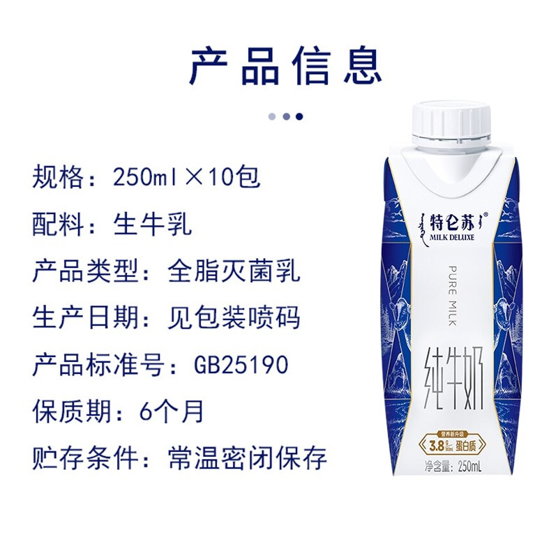 苏宁宜品自营 蒙牛 特仑苏梦幻盖纯牛奶 250ml*10盒/提