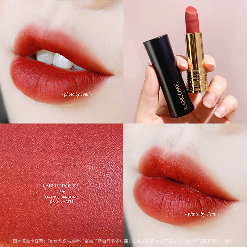 兰蔻lancome菁纯唇膏小蛮腰哑光口红显白196朱砂橘