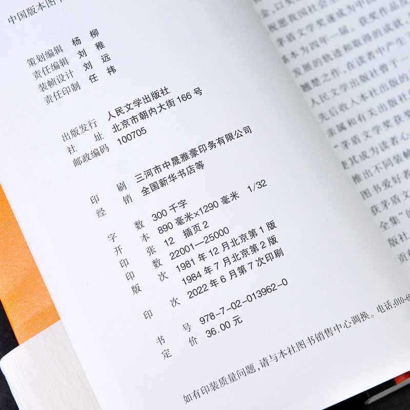 沉重的翅膀 [正版]沉重的翅膀 茅盾文学奖作品张洁 经典好书现当代文学世界名著小说书青少年版初高中寒暑假阅读书目书籍高清大图
