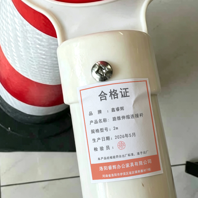 鑫睿辉 路锥伸缩连接杆 2m 根高清大图
