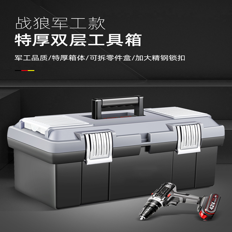 工具箱多功能维修大号小号手提式电工收纳盒家用五金车载盒工业级18寸铠甲筋骨工业款+零件盒