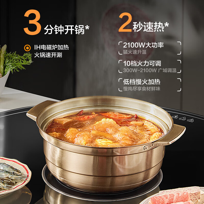 苏泊尔(SUPOR)暖菜板 饭菜保温板热菜板 加热桌垫 电磁炉火锅分区控温加热板自动旋转 BZ80IH813D 触屏款高清大图