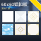 FPBQ 集成吊顶铝扣板600x600 06厚 含超厚实配件(颜色备注)