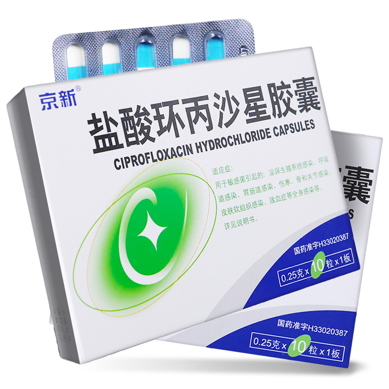 京新 盐酸环丙沙星胶囊 0.