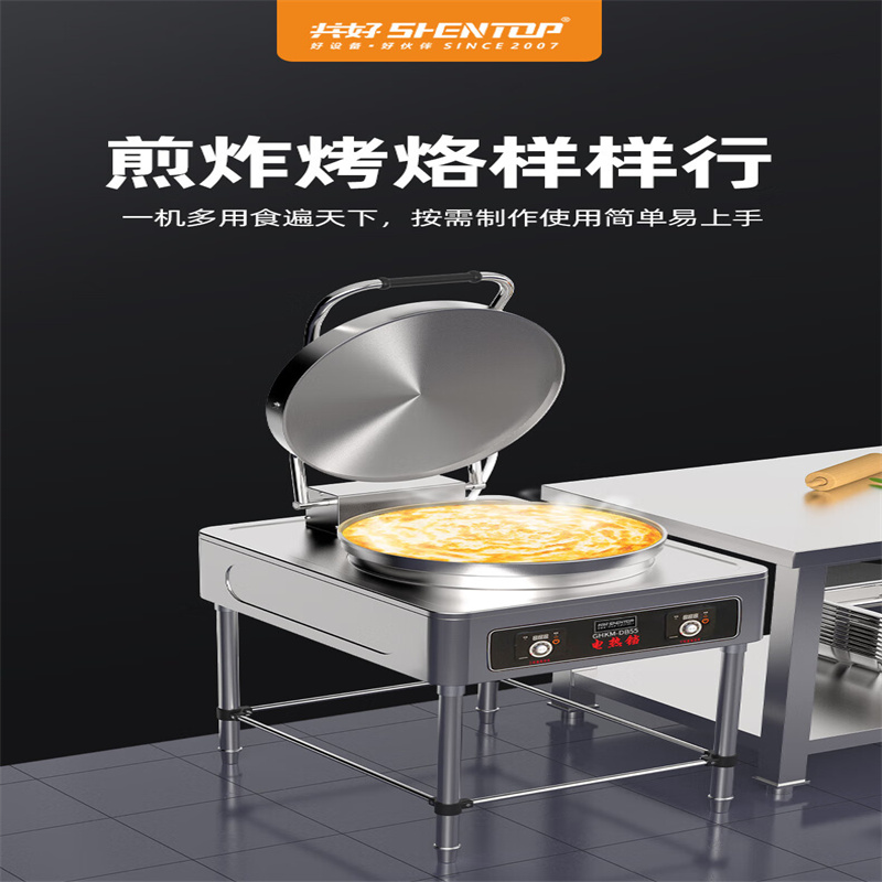 共好GHKM-DB65 商用电饼铛(立式大号φ650mm)高清大图