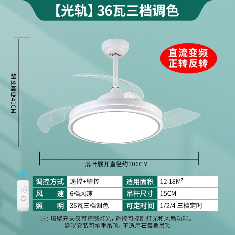 雷士照明(NVC)遥控节能变频吊扇灯客厅餐厅卧室家用风扇吊灯简约现代电扇灯具隐形风扇灯 测试商品