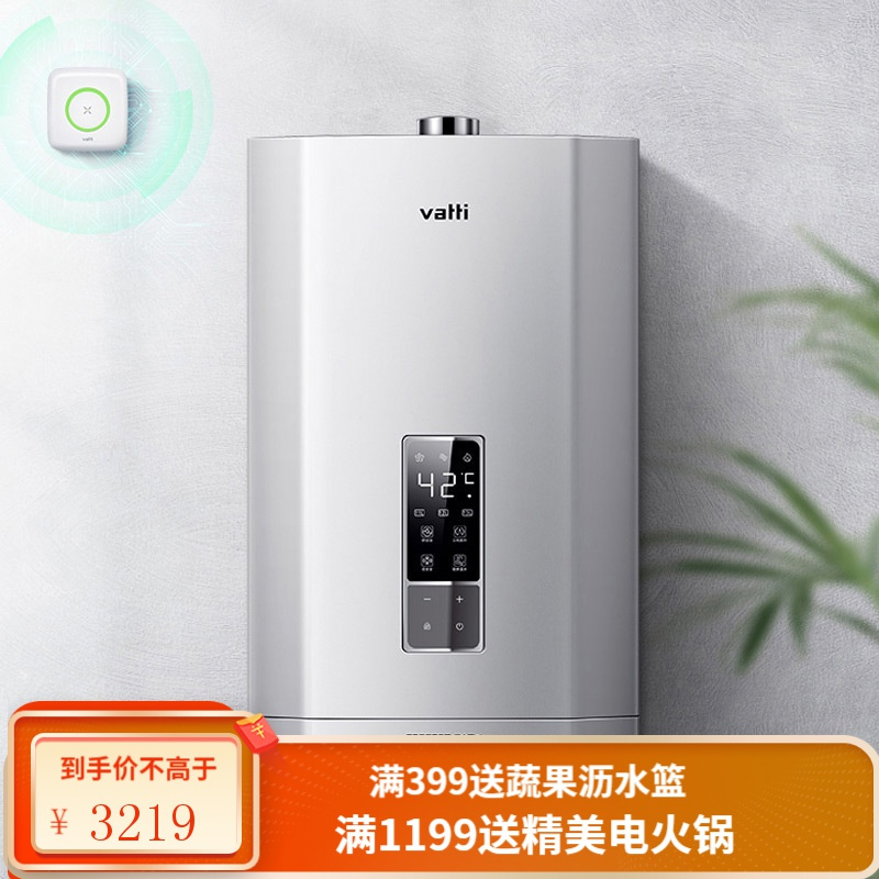 华帝（vatti）燃气16l 水气双调自动变热水器