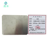 晟本 电缆走向牌(可定制) 10*13cm(304不锈钢) 块