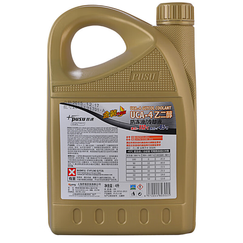 普速 全能防锈防冻液-45℃ 4L(蓝色) PUSU9411 桶