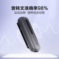 科大讯飞(iFLYTEK)讯飞智能录音笔B1 专业高清降噪会议录音转文字录音器学生翻译笔-16G+10G云存储-灰色