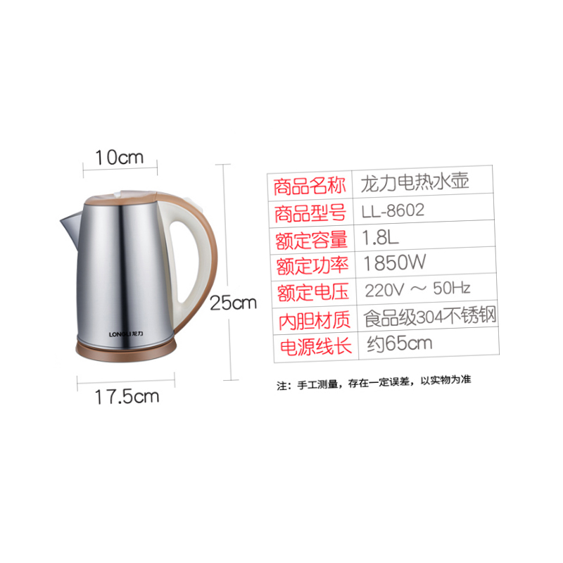 美事多多龙力水壶8601（304钢 ）2.2L