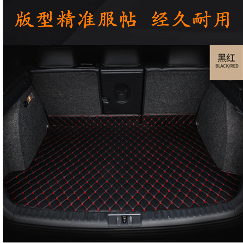 专车定做全大包围汽车脚垫专用脚踏垫及后备箱垫套装高清大图