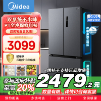 美的(Midea) 532法式多门四开门冰箱变频一级能效家用无霜双系统双循环大容量智能MR-532WFPZE
