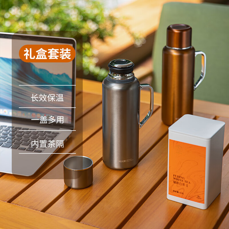 焖大师(MENDASHI) 鸿运当头掼蛋礼盒 闷泡杯套装便携随行家用办公保温杯焖茶杯 琥珀金MT700高清大图