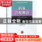 正版 新编会展概论 张丽 南开大学出版社 9787310047673 书籍