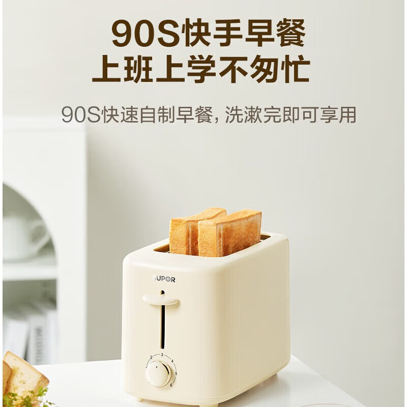 苏泊尔(SUPOR) 多士炉面包机家用小型多功能全自动烤面包片早餐三明治吐司机双面加热面包 DJ805
