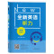 高一[听力+阅读]3本 高中通用 [正版]全新英语阅读阅读理解+完形填空高一二三年高中英语阅读理解同步训练辅导紧跟考纲英