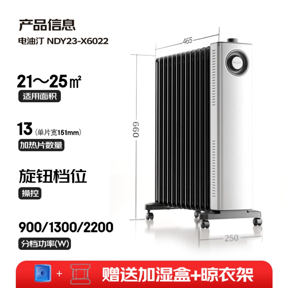 格力(GREE)[年度金榜单品]取暖器电热油汀加热电暖器立式电暖气加热器家用大面积加湿宽片 NDY23-X6022高清大图