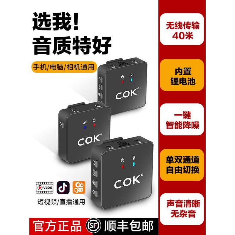 2022新款无线麦克风领夹式录音设备收音麦直播小蜜蜂采访胸麦户外拍短视频抖音吃播相机手机声卡直播专用蓝牙降噪话筒图片