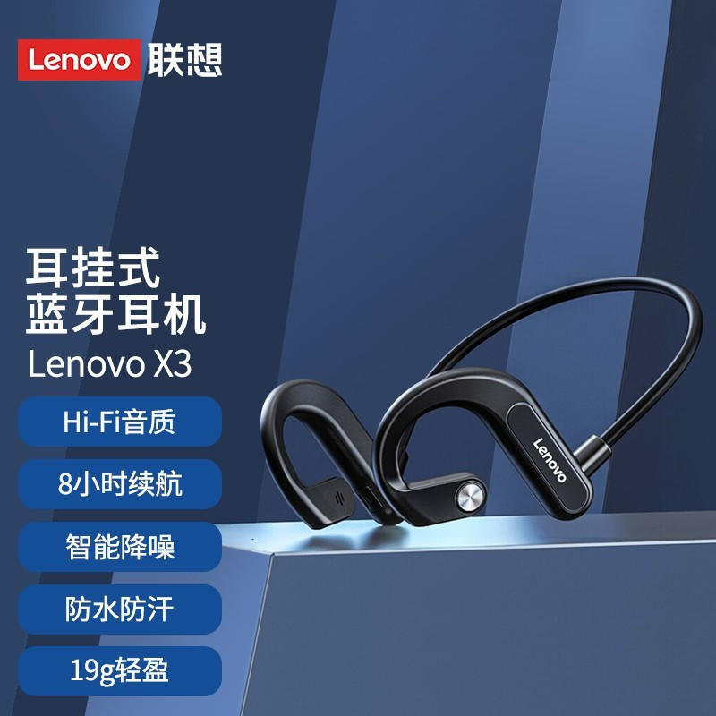 联想lenovox3骨传导无线蓝牙耳机不入耳头戴挂耳式运动跑步超长待机