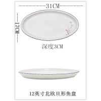 大号旦形鱼盘陶瓷长方形北欧餐具微波炉烤箱盘创意家用双耳深鱼盘 12英寸北欧旦形鱼盘