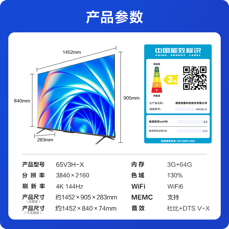 海信Vidda 游戏电视 65英寸 X65 144Hz高刷 HDMI2.1 金属全面屏 3+64G 智能液晶电视高清大图