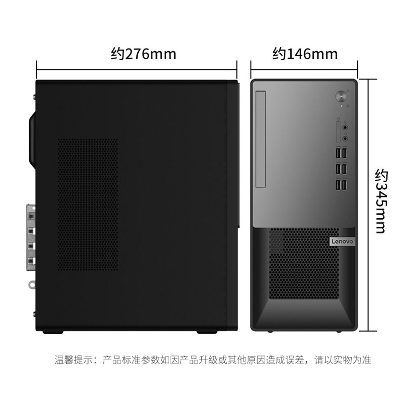 联想(Lenovo)扬天T4900k 商用台式电脑主机定制(十代I5-10400 4GB+4GB 1TB+128GB固态 无光驱 W10H)