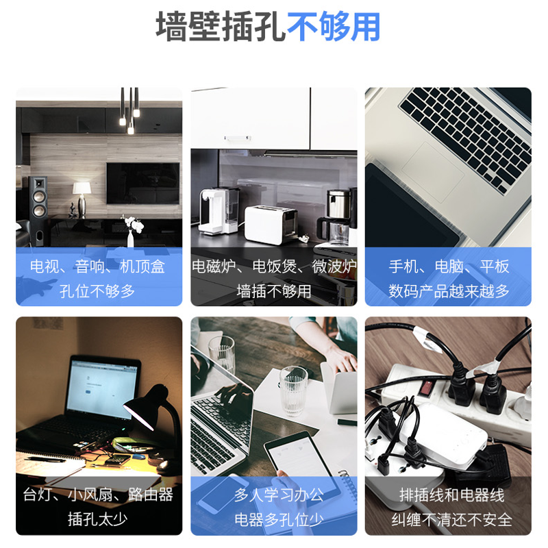 TSD 得力18304 电源转换器 插排 白色