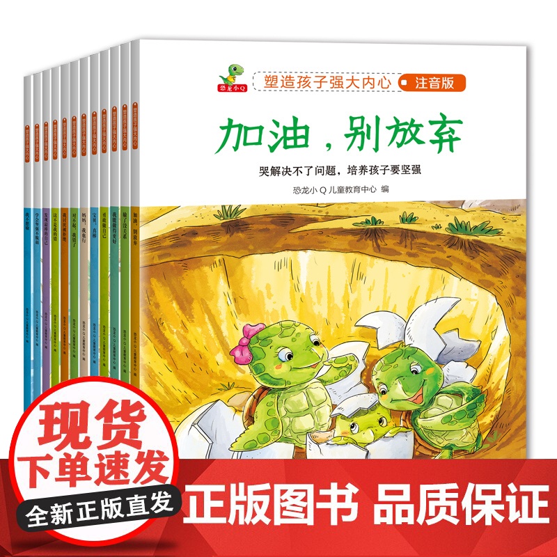 全套12册一年级课外阅读必读书带拼音正版注音版图书儿童绘本故事书小学生课外读物书籍大字漫画适合孩子看的经典书目升二年级高清大图