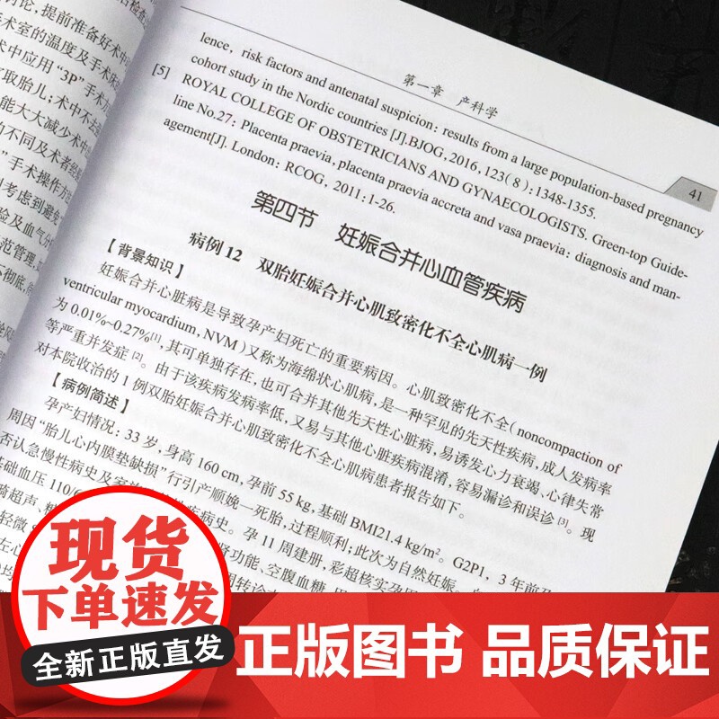 产科新生儿科临床诊疗案例分析 新生儿疾病诊疗手册 儿童常见病治疗速查临床手册 临床诊疗案例分析丛书 儿科病房护理流程指南高清大图