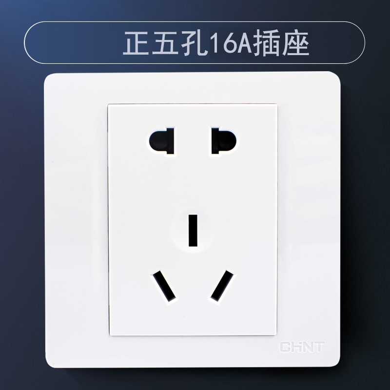 五孔16a正泰16a五孔空调插座面板5孔电源暗装墙壁86型16安热水器家用