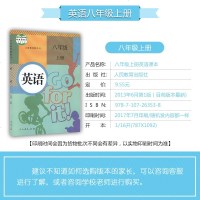 【单本可选】人教版初二中8八年级上下册课本全套语文数学英语政治地理历史生物物理教材科书八年级上册全套